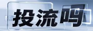 鹤山市今日热点榜